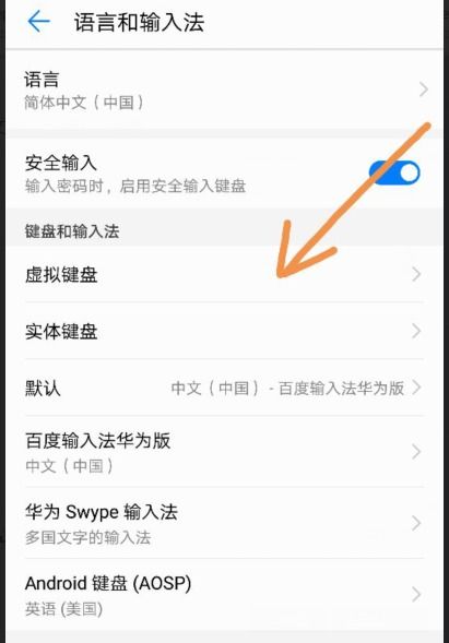 手机宽度华为怎么调