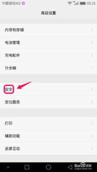 手机丢失怎么找华为 手机丢失怎么找华为