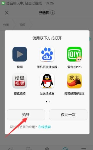 视频手机 华为怎么下载