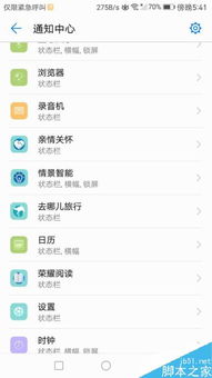 手机频道华为怎么关