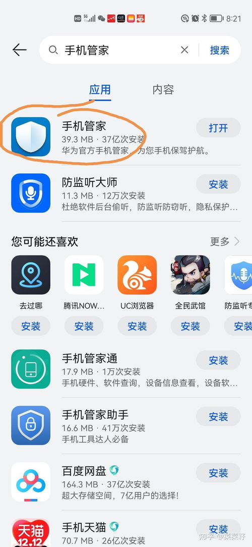 华为手机怎么跳出激活