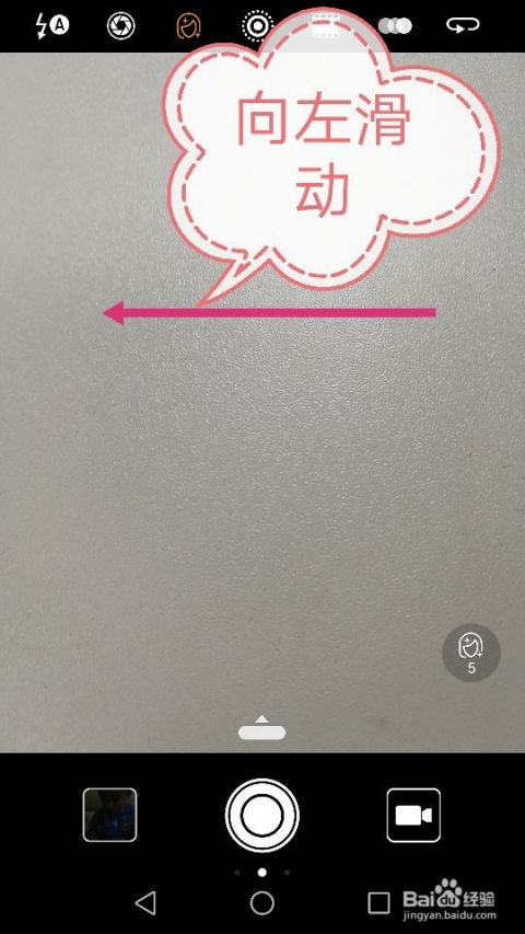 手机美颜华为怎么关掉