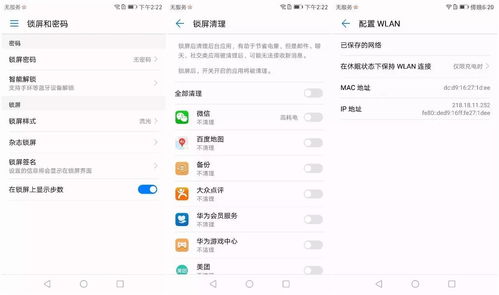 华为手机课表怎么用