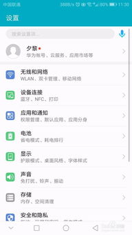华为手机怎么获取脚本 华为手机怎么获取脚本