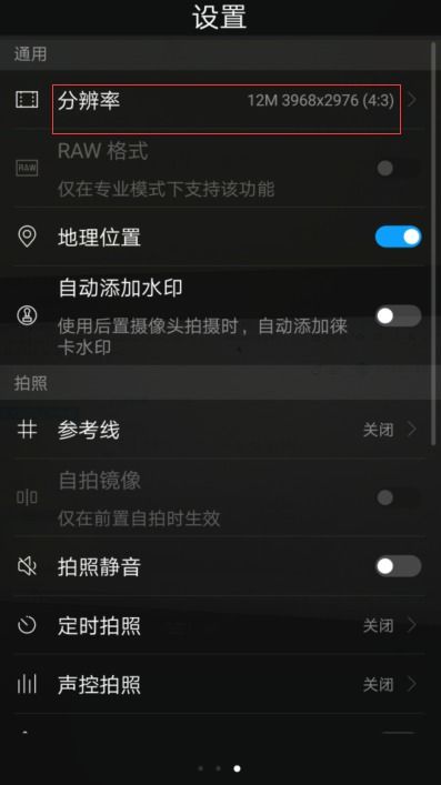华为手机试卷怎么拍 华为手机试卷怎么拍