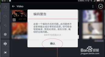 华为手机 怎么剪切视频