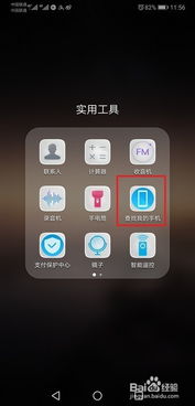 华为手机怎么查作品