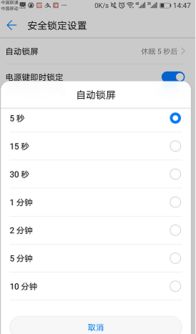 华为手机怎么设置分钟 华为手机怎么设置分钟