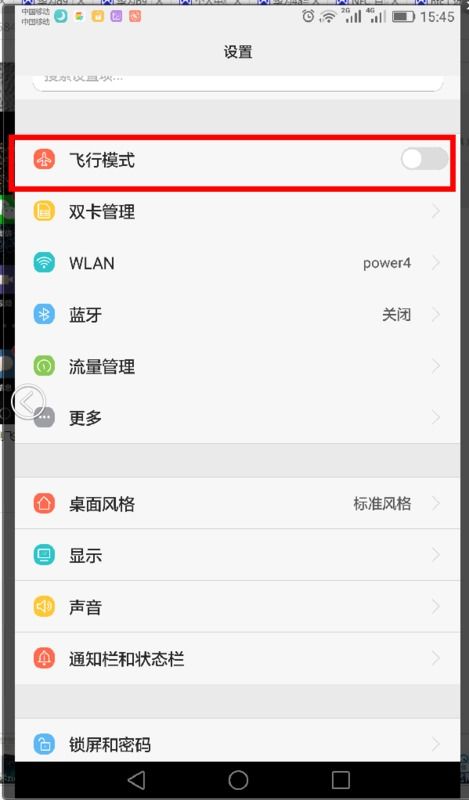 华为手机清辉怎么关闭 华为手机清辉怎么关闭