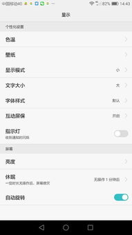 华为怎么涂色模式手机
