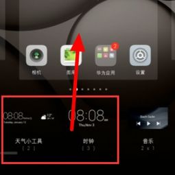 华为手机怎么关闭秒表