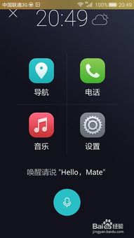 华为手机怎么常开应用