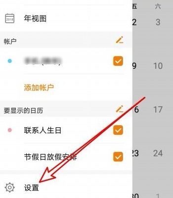 农历怎么设置华为手机
