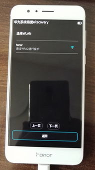 华为手机怎么开英语
