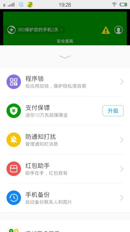 华为手机怎么应用壁纸