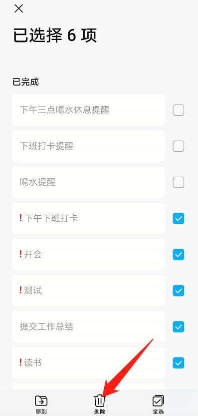 华为手机怎么读便签
