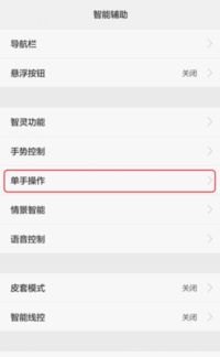 华为手机怎么调回简体