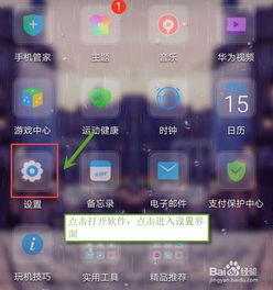 华为手机怎么实时收音