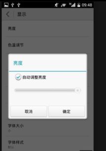 华为手机视力怎么调整