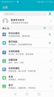 华为手机怎么双开截图