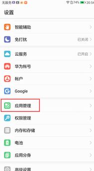 华为手机语音怎么转账