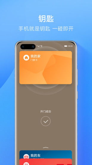 华为手机钱包怎么更换