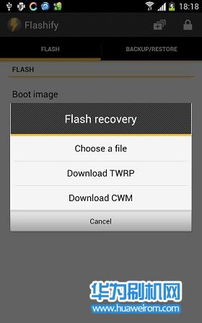 华为flash手机怎么下载
