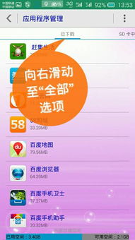 华为手机怎么修改信道 华为手机怎么修改信道