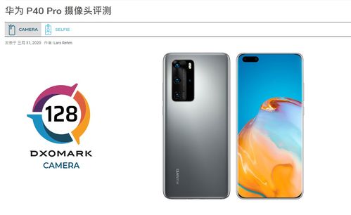 华为手机怎么计算RSD 华为手机怎么计算RSD