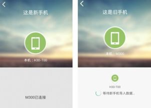 华为手机怎么下载克隆