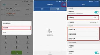 华为手机怎么返回通话