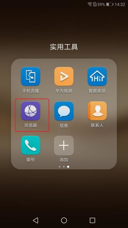 华为手机怎么保存云端
