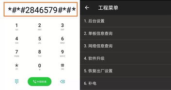 华为手机代码怎么打开