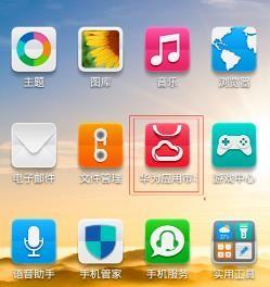 华为手机应用怎么搬迁