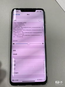 华为手机怎么减去页面