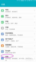 华为手机开发怎么设置