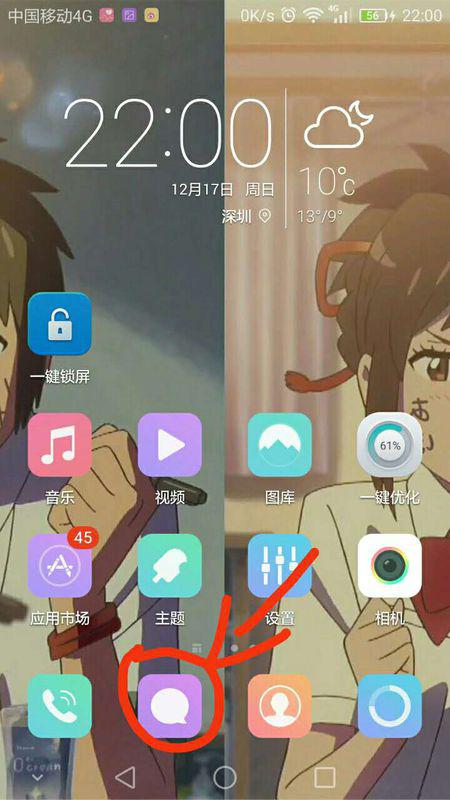 ulbsans华为手机怎么下载