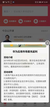 华为手机弹窗怎么禁止 华为手机弹窗怎么禁止