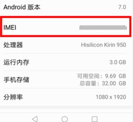 华为怎么查看手机状态