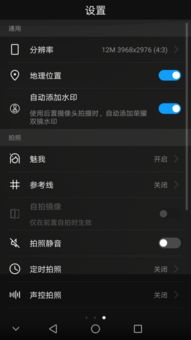 华为手机相机怎么导入