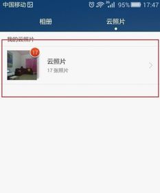 华为云端怎么解锁手机