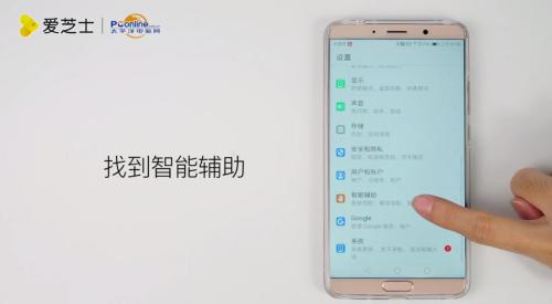 华为手机怎么语音叫醒