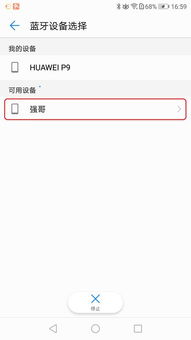 小米怎么导入华为手机 小米怎么导入华为手机