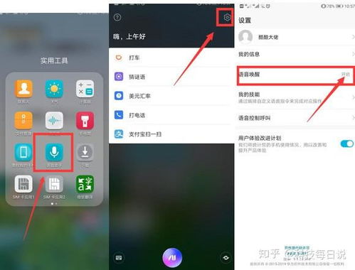 华为手机怎么叫出助手
