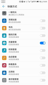 怎么关闭华为手机app 怎么关闭华为手机app