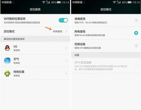 华为手机怎么系统优化