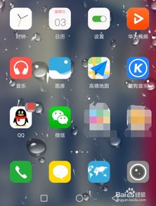 华为手机解锁怎么加锁