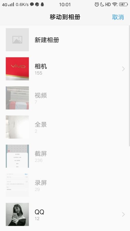 vivo手机相册怎么转到华为手机