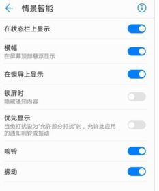 华为手机怎么创建情景