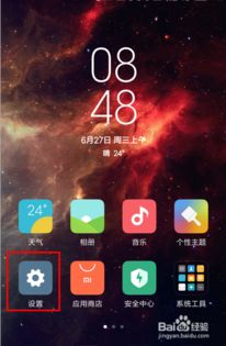 华为手机怎么防止打扰